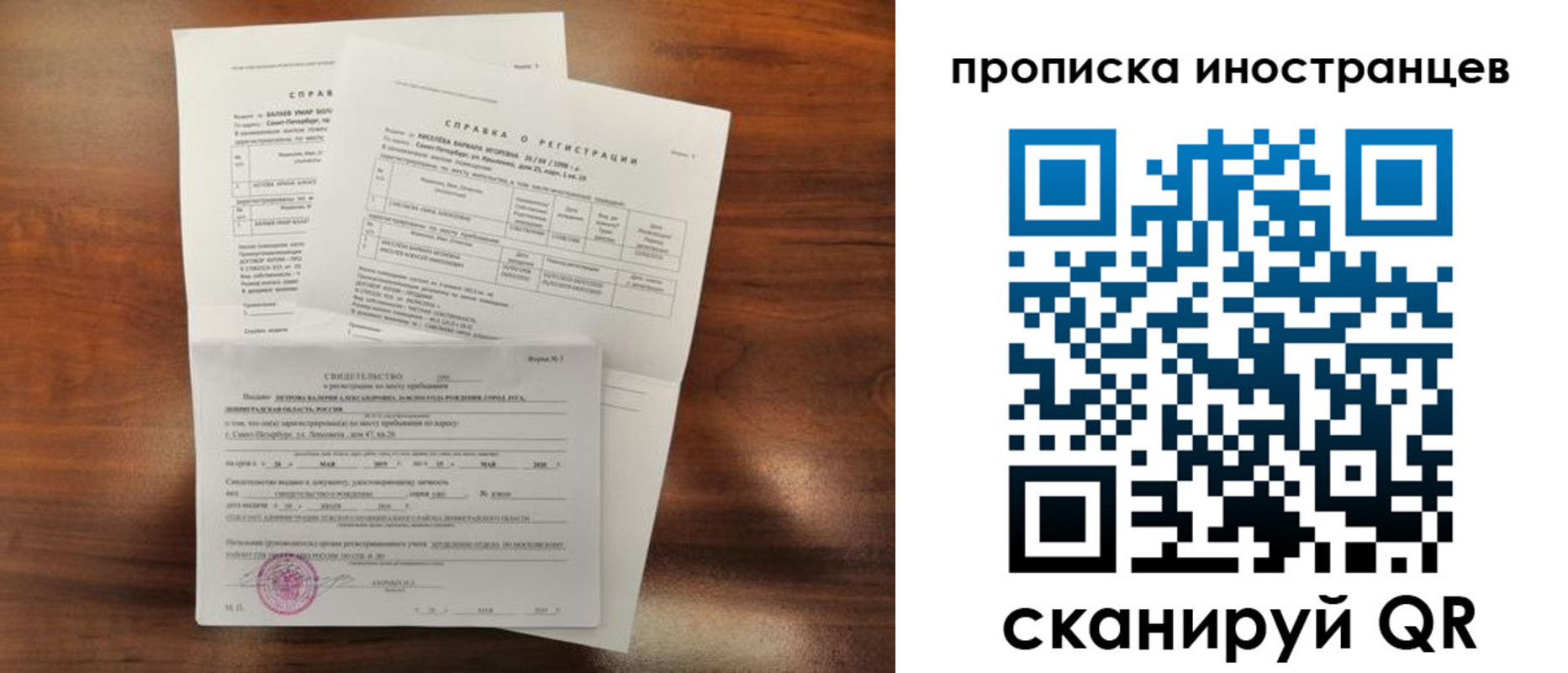 прописка иностранных граждан в Тамбовской области