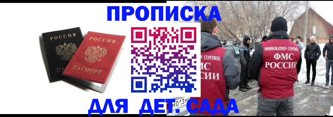 временная регистрация собственник в Тамбовской области
