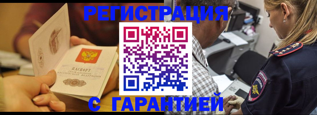 прописка ребенка в Тамбовской области