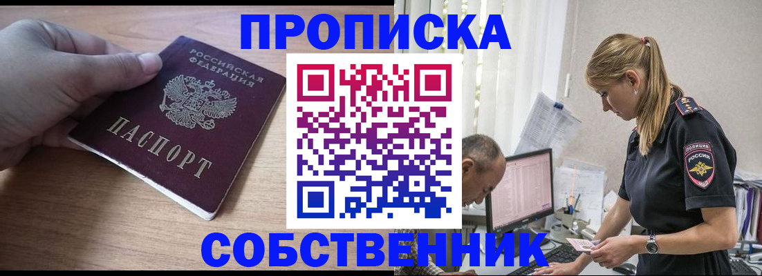 прописка ребенка в Тамбовской области