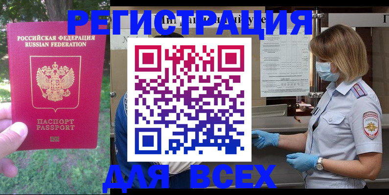 временная регистрация поиск в Тамбовской области