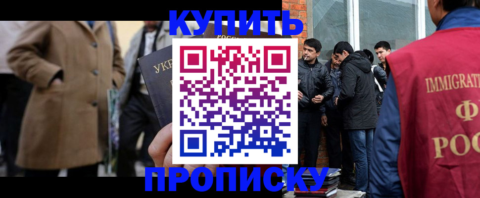 прописка регистрация в Тамбовской области